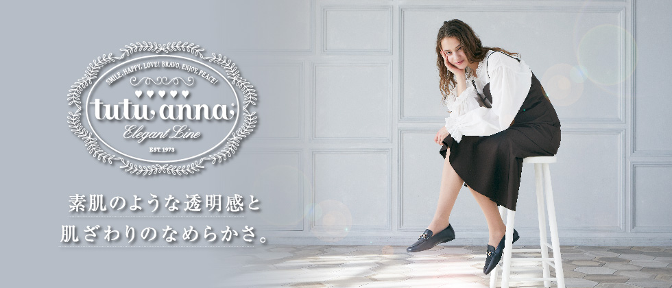 Tutuanna tutuanna